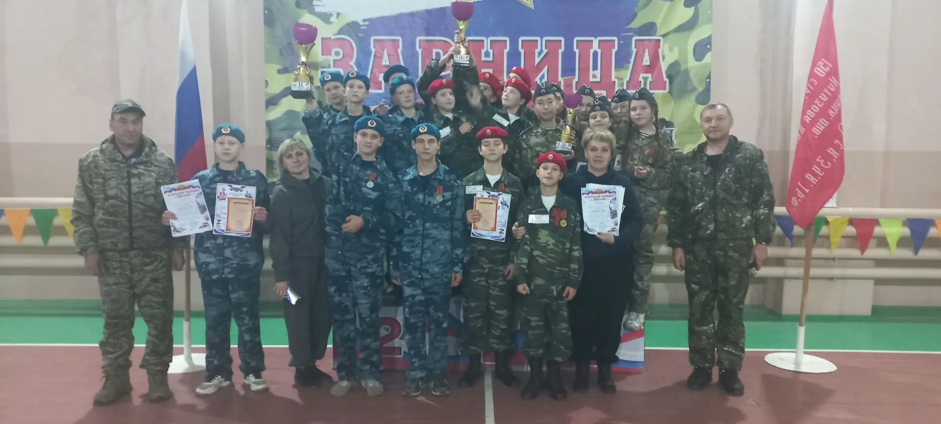 По итогам всех соревнований XIII районной гражданско‑патриотической игры «Зарница‑2026»...