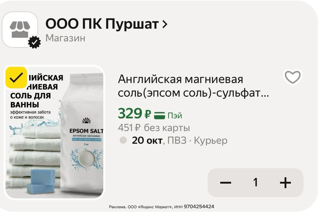 Цена ещё ниже!