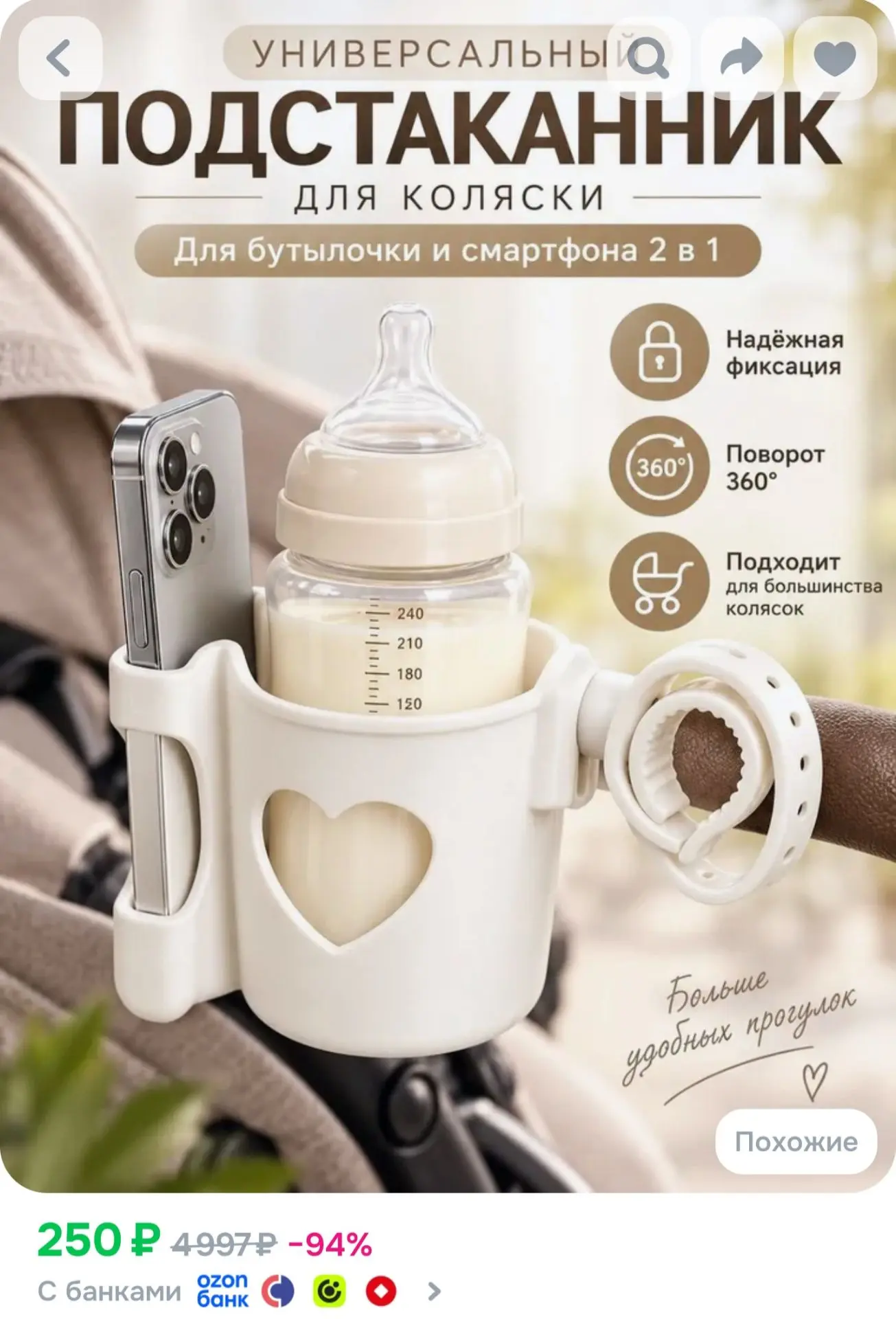 Подстаканник для коляски, Подстаканник на коляску, Держатель для бутылки,белый цвет