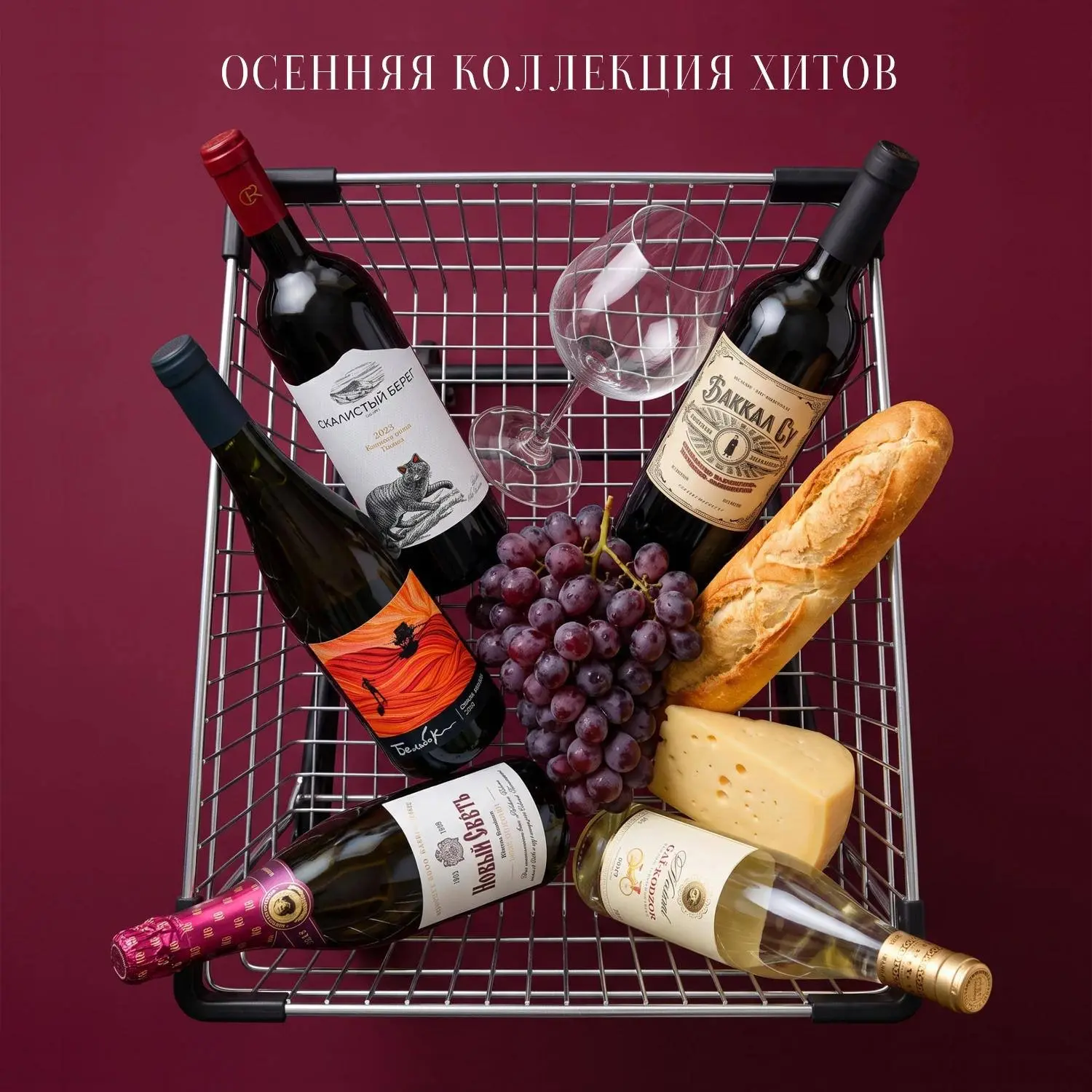 Фавориты вопреки винным правилам 🍷✨