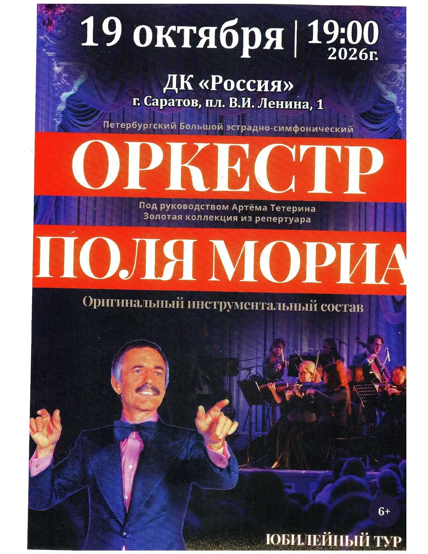 Специально для членов объединенной профсоюзной организации действуют скидки!