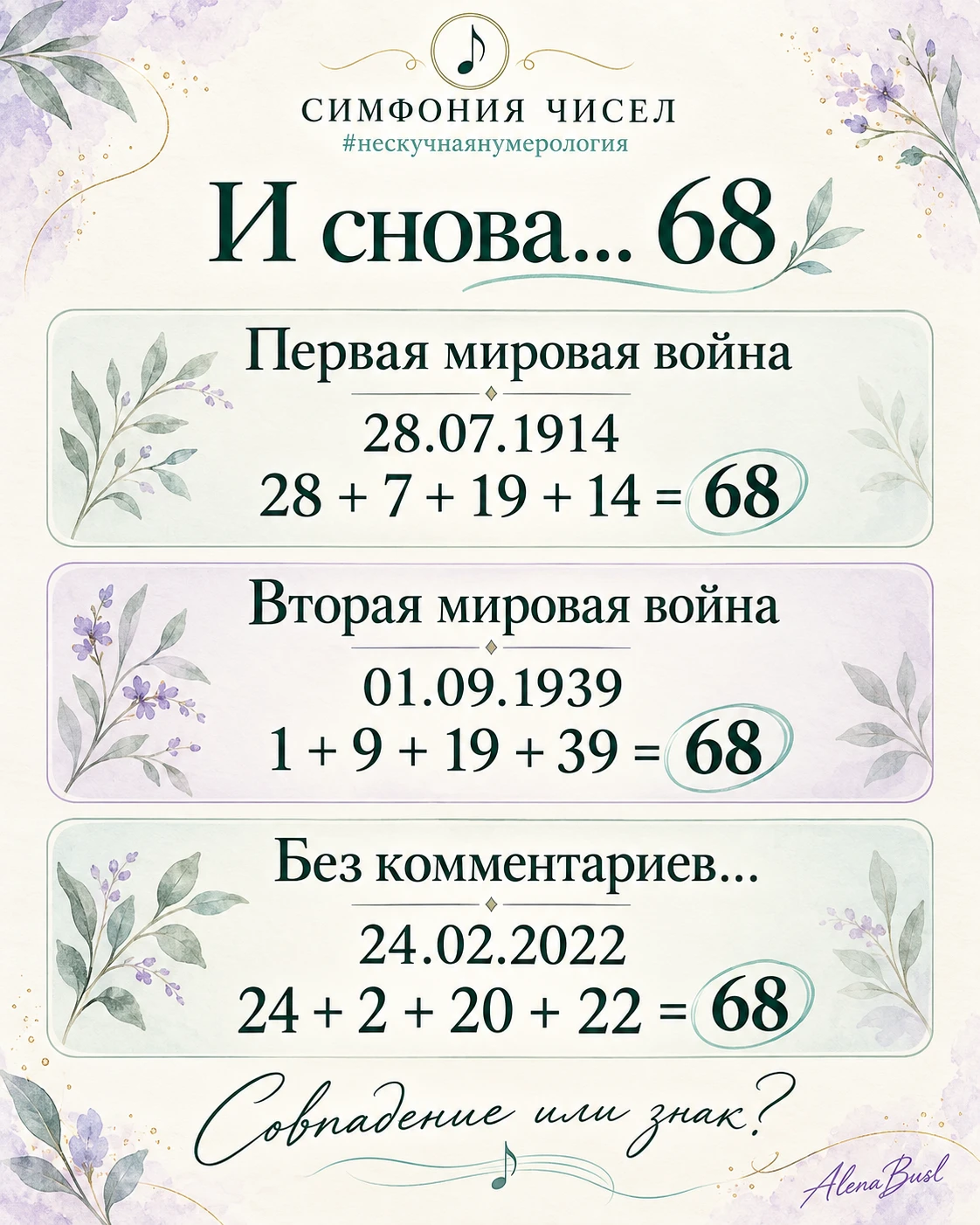 68. КАЛЬКУЛЯТОР ЧТО-ТО ЗНАЕТ? 👀