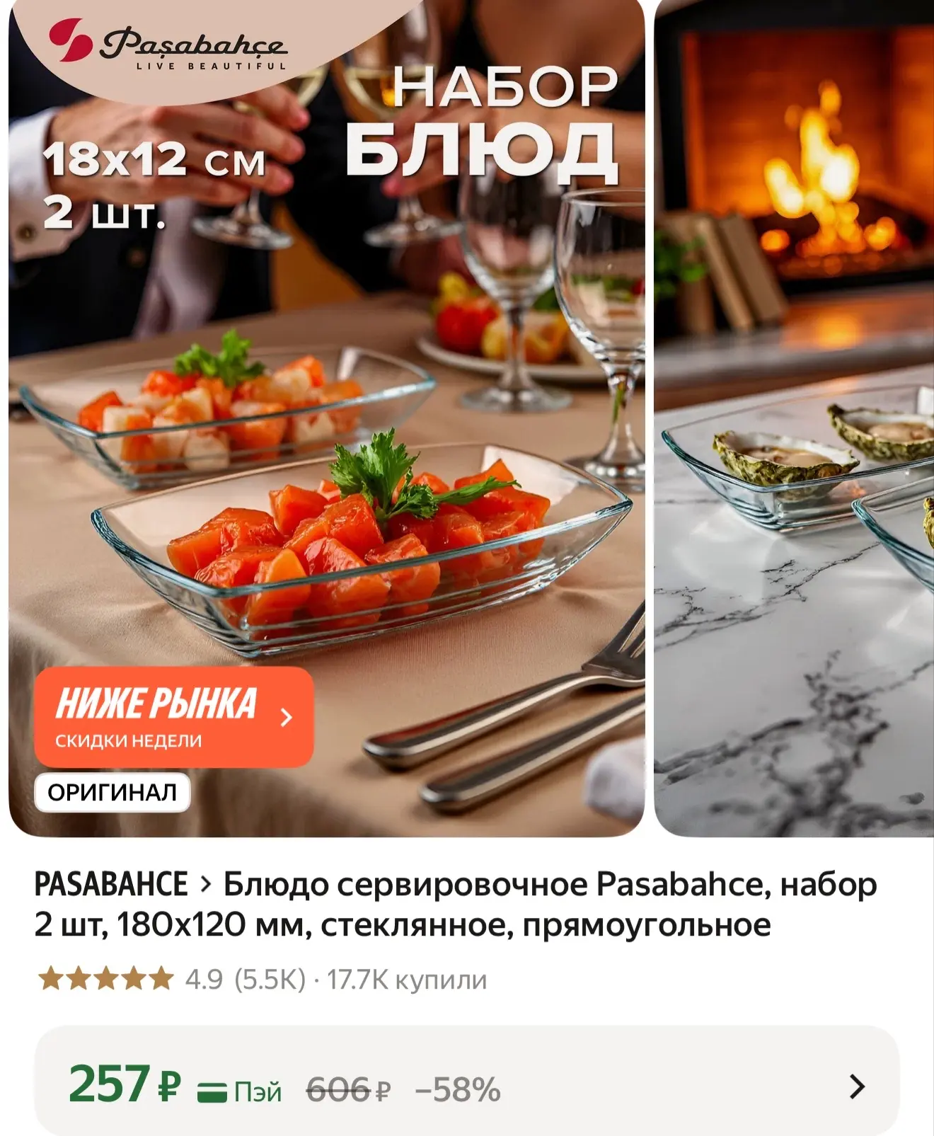 Сервировочный набор 💫