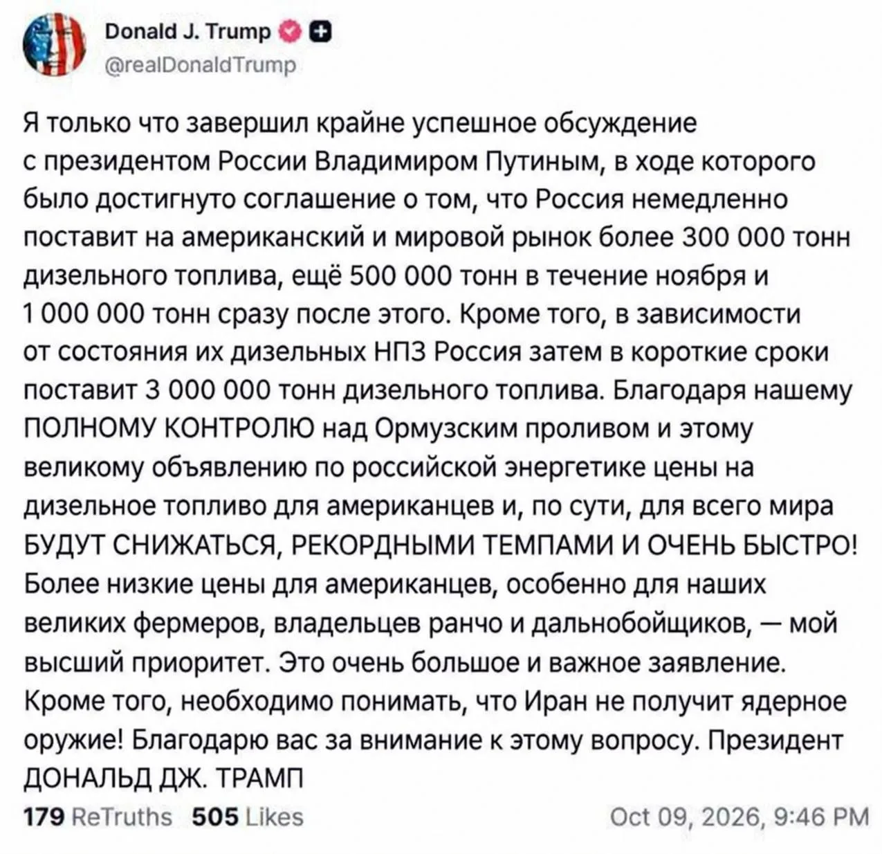 ⚡Трамп сообщил об очень успешном разговоре с Путиным.
