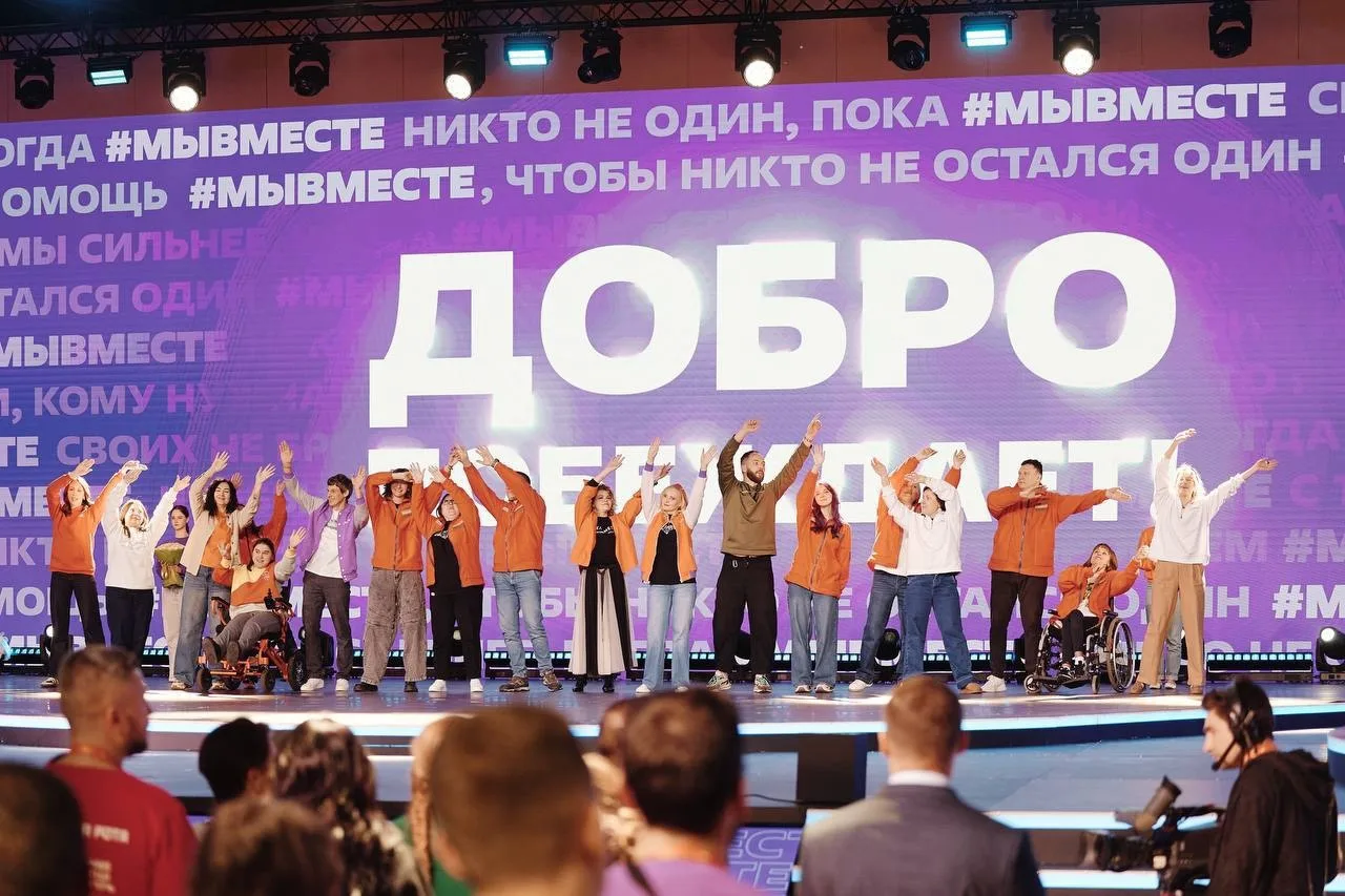 🌍 #МЫВМЕСТЕ меняем мир к лучшему!