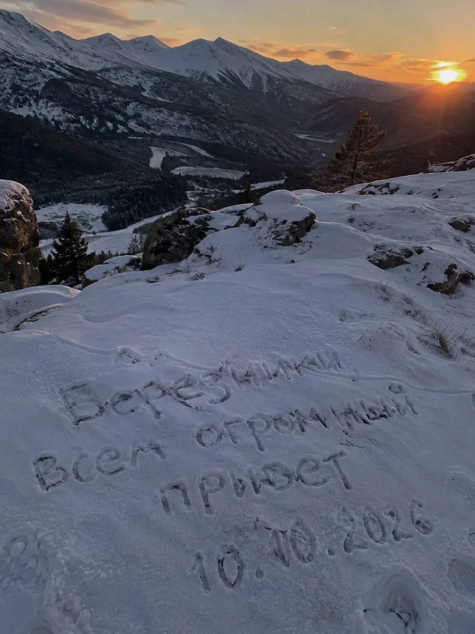 Привет Березникам с Алтая