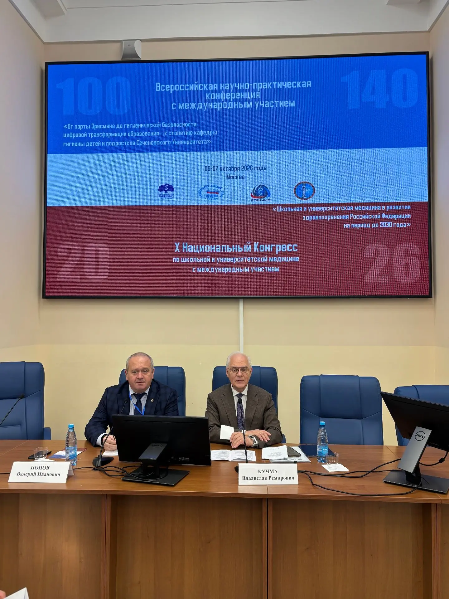 6-7 октября 2026 года на базе Института общественного здоровья имени Ф.Ф. Эрисмана Сече...