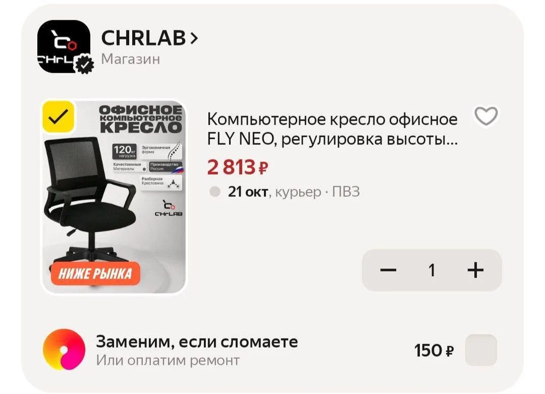 🟨 Компьютерное кресло офисное FLY NEO с регулировкой высоты