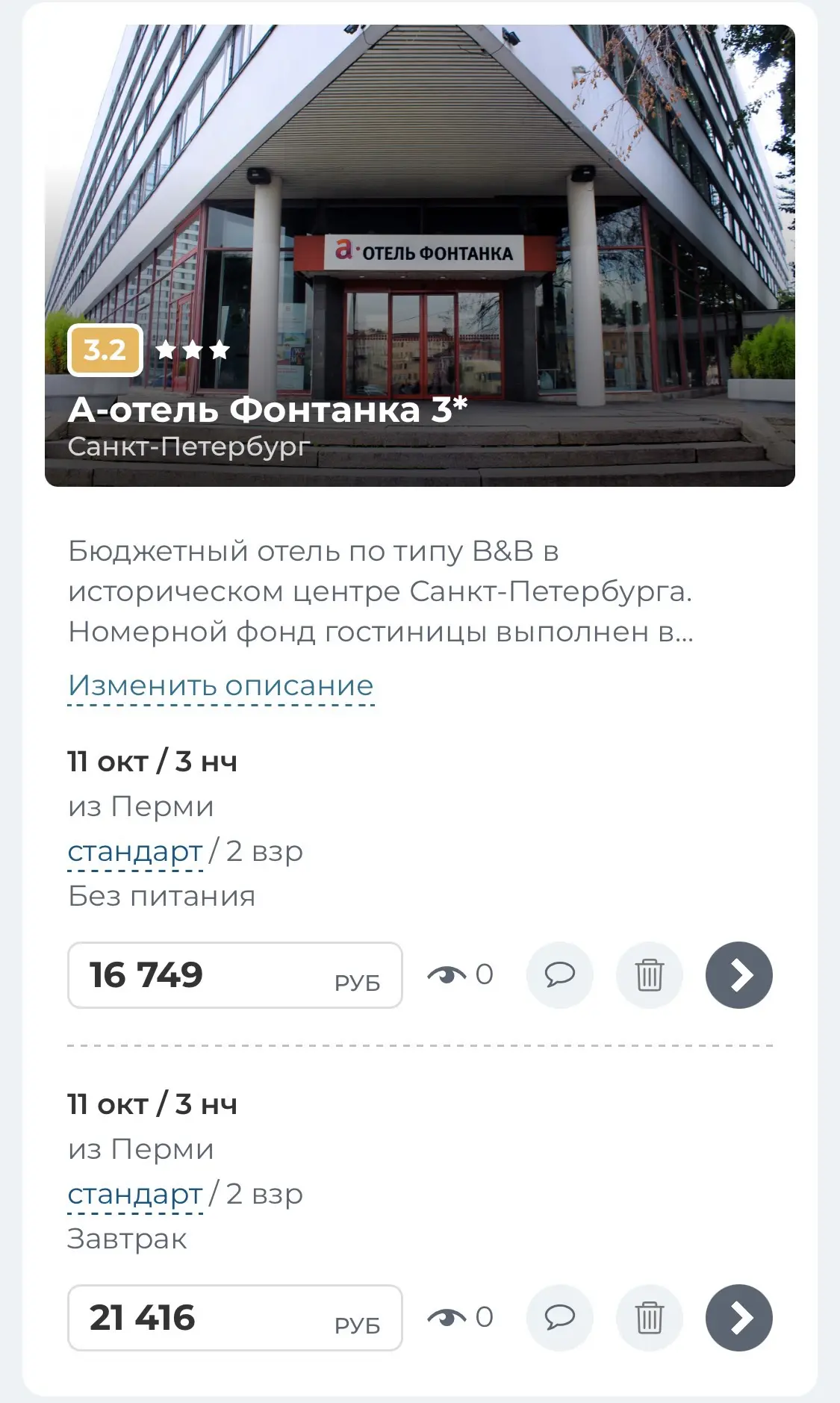 ✈️ Санкт-Петербург