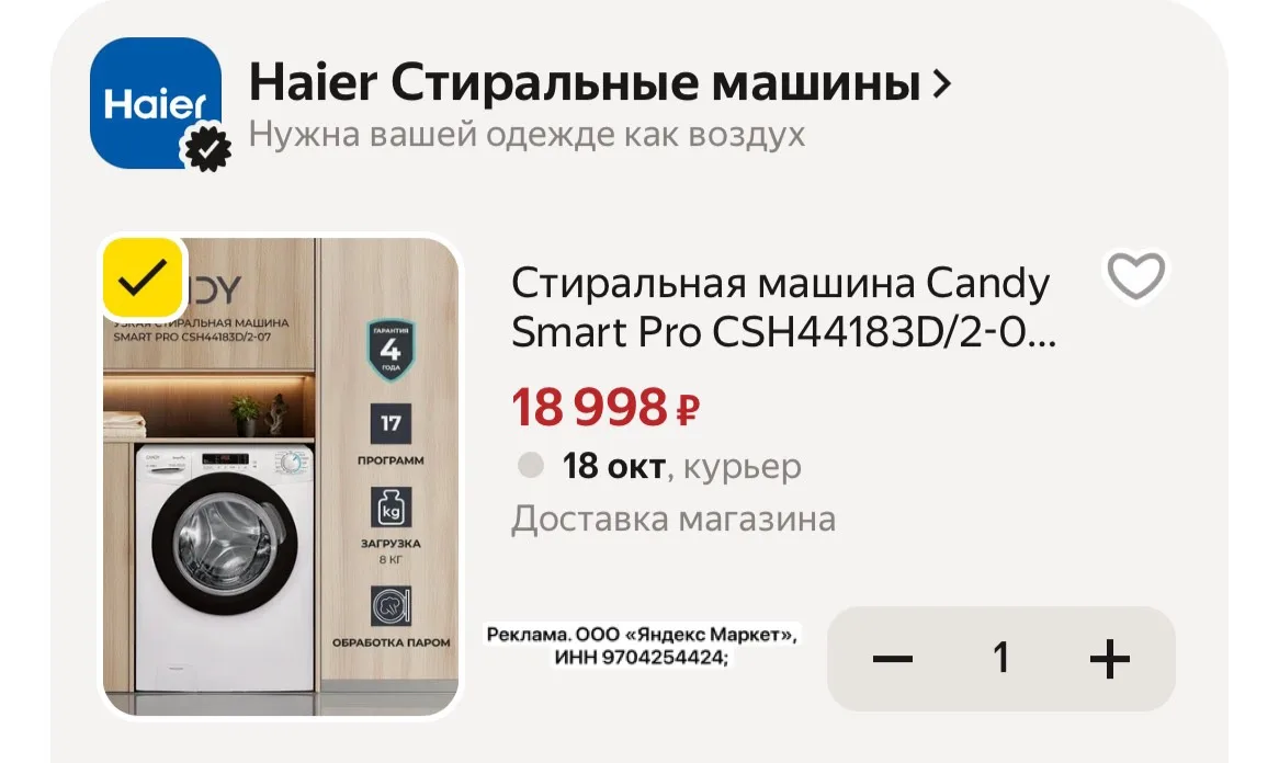 Очень снижена цена на стиральную машину😍