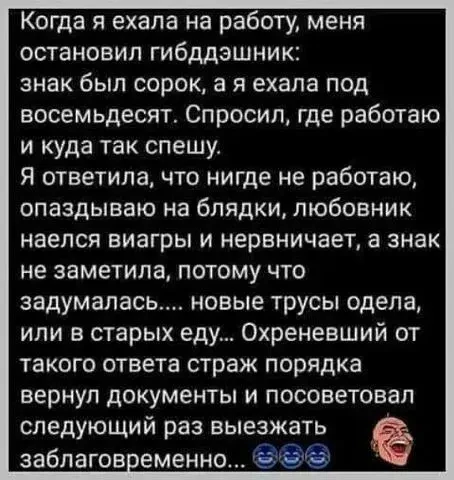 👉Анекдоты