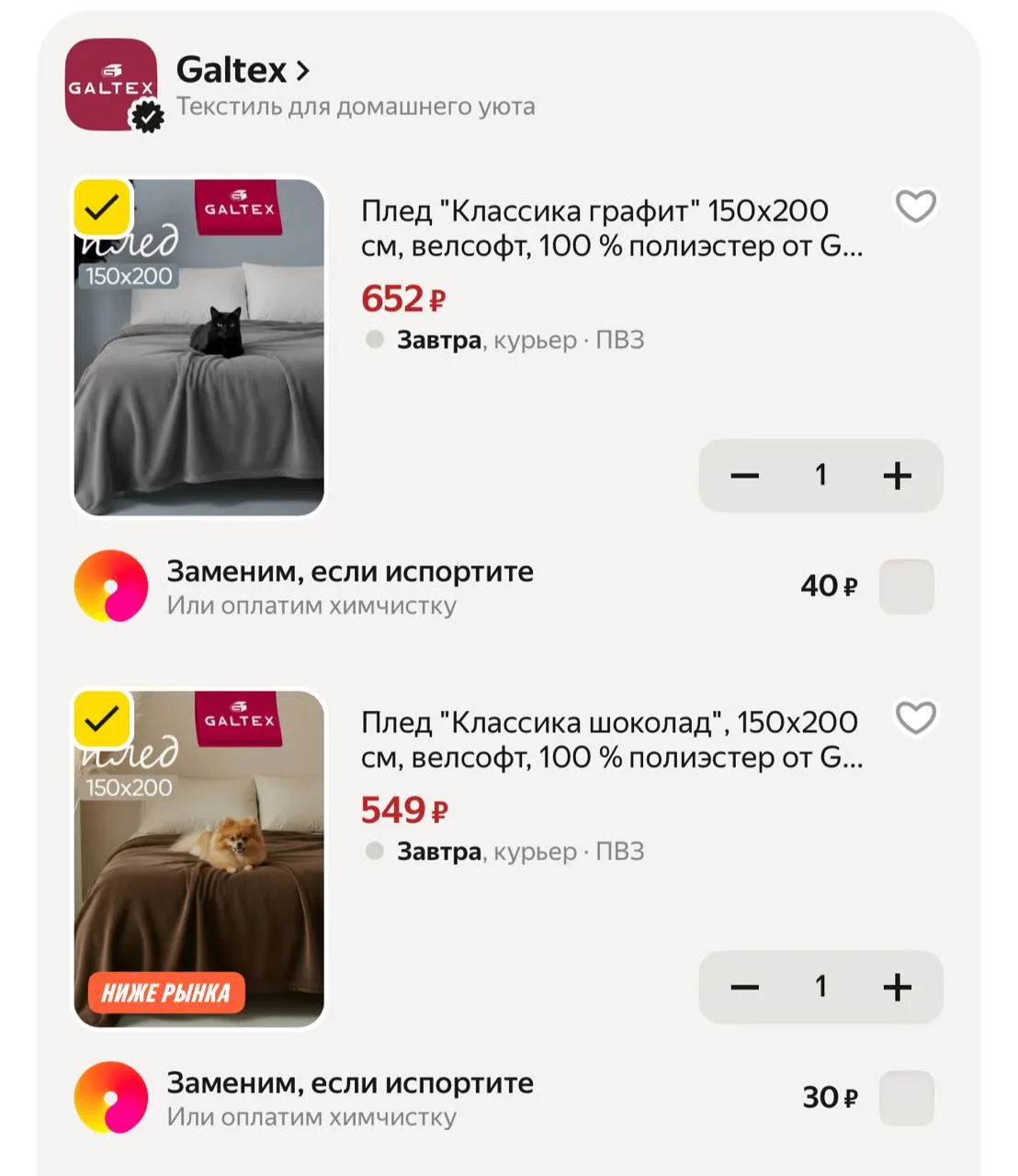 https://market.yandex.ru/cc/BHURVD