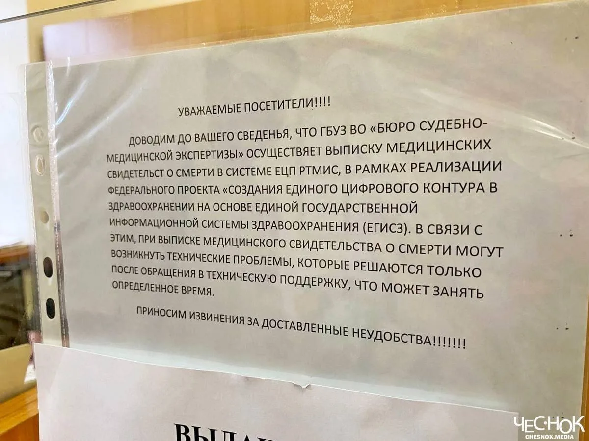 Коллапс у морга во Владимире: на выдачу справок отвели всего 75 минут в день