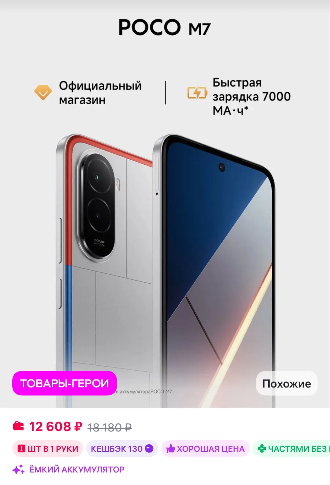 Смотрим все цвета
