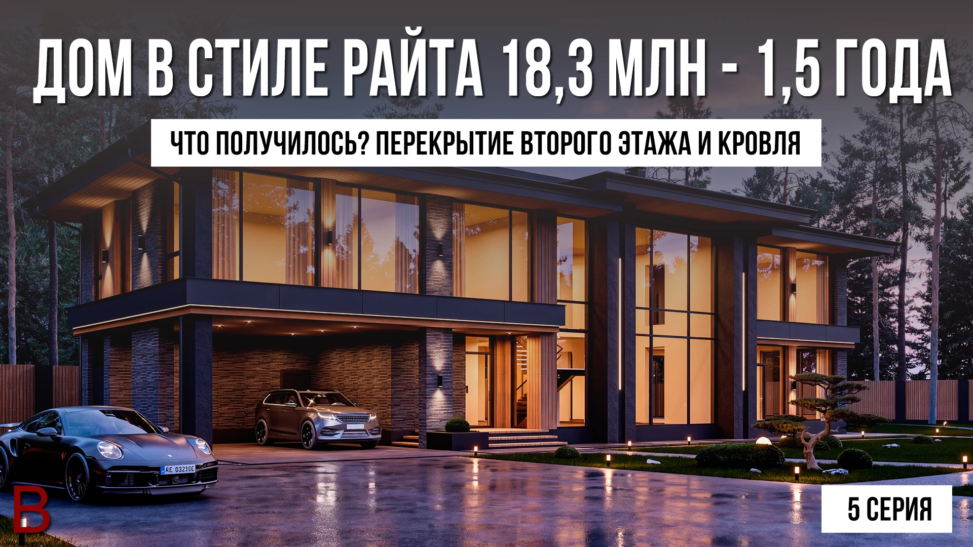 18,3 млн | 1,5 года