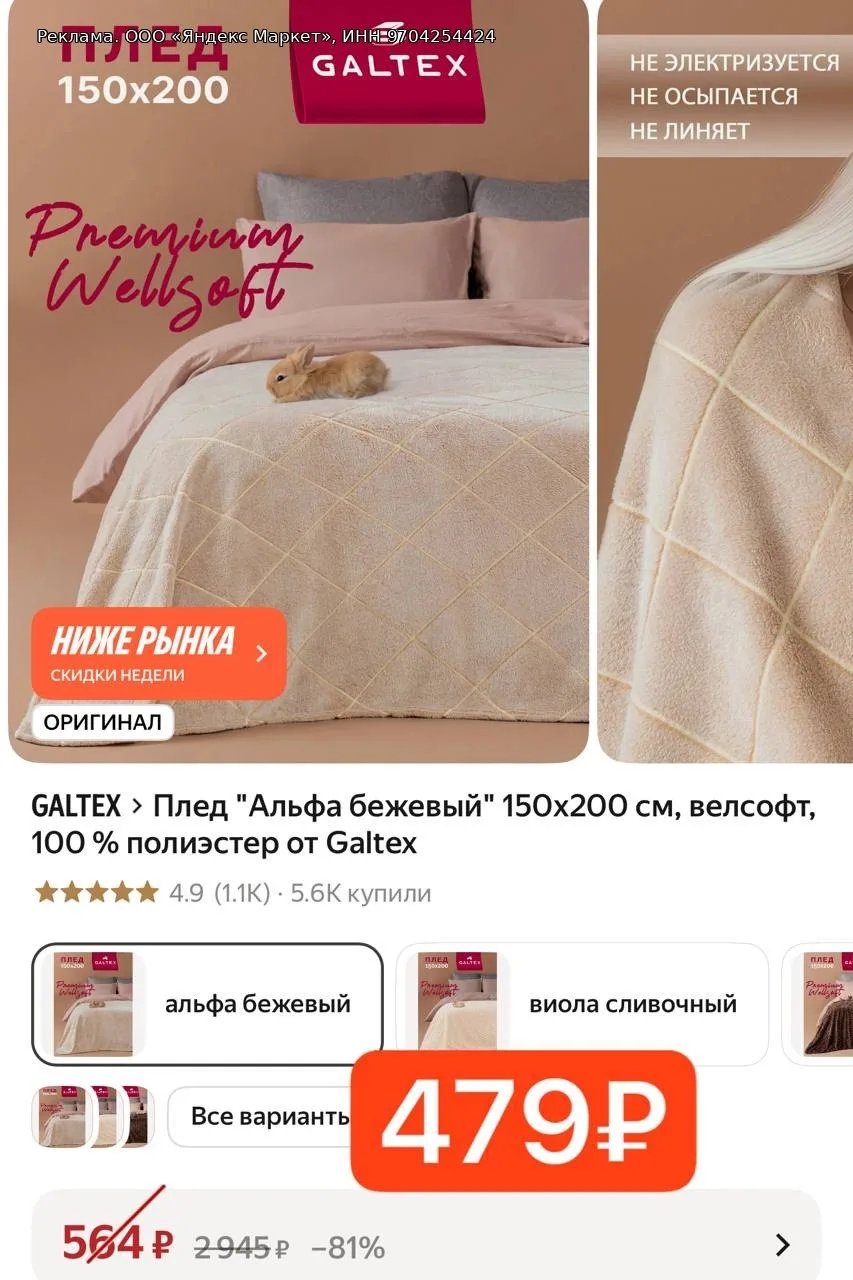 Яндекс маркет