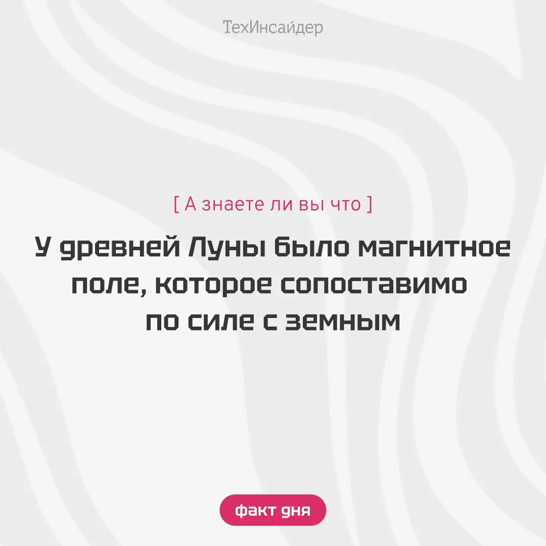 Исследователи обнаружили под поверхностью обратной стороны Луны плотное и сильно намагн...