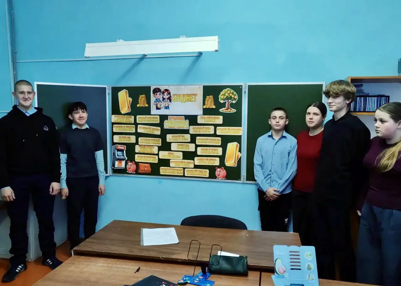 📋 Занятие по финансовой грамотности в школе: тема «Бюджет»