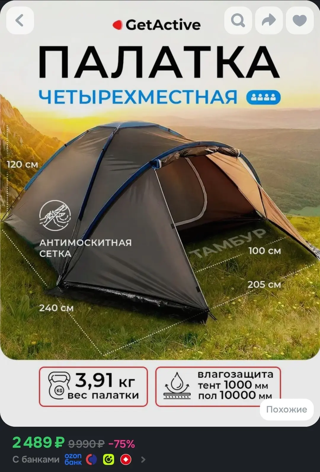 🐸Большая уличная четырехместная туристическая палатка с тамбуром для кемпинга, пикника...