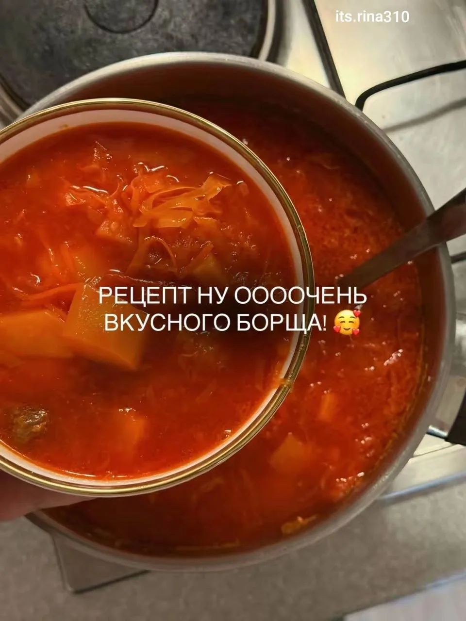 Ну ооочень вкусный борщ