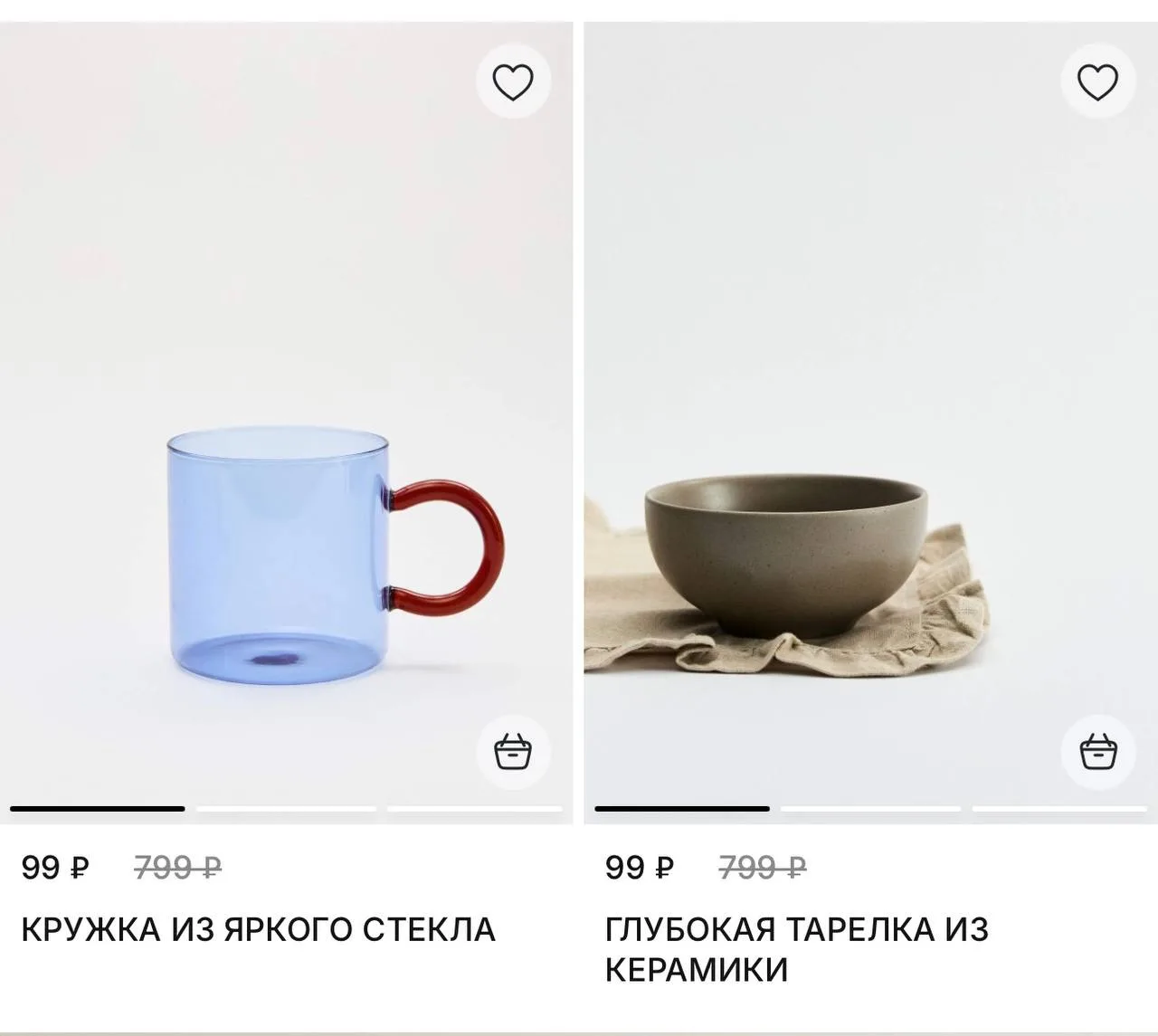 Цены от 99р в разделе Home