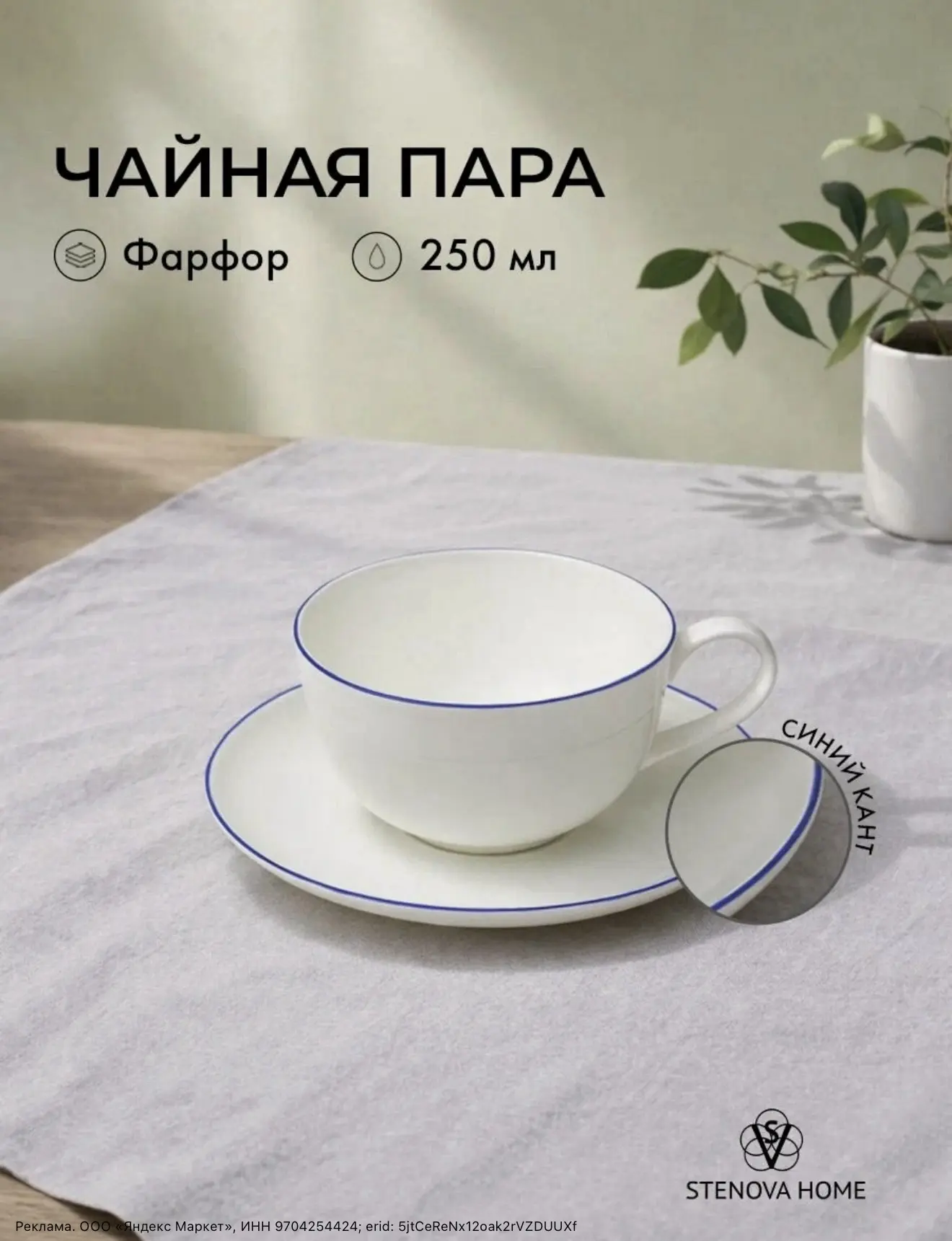 Безумно эстетичная чайная пара.