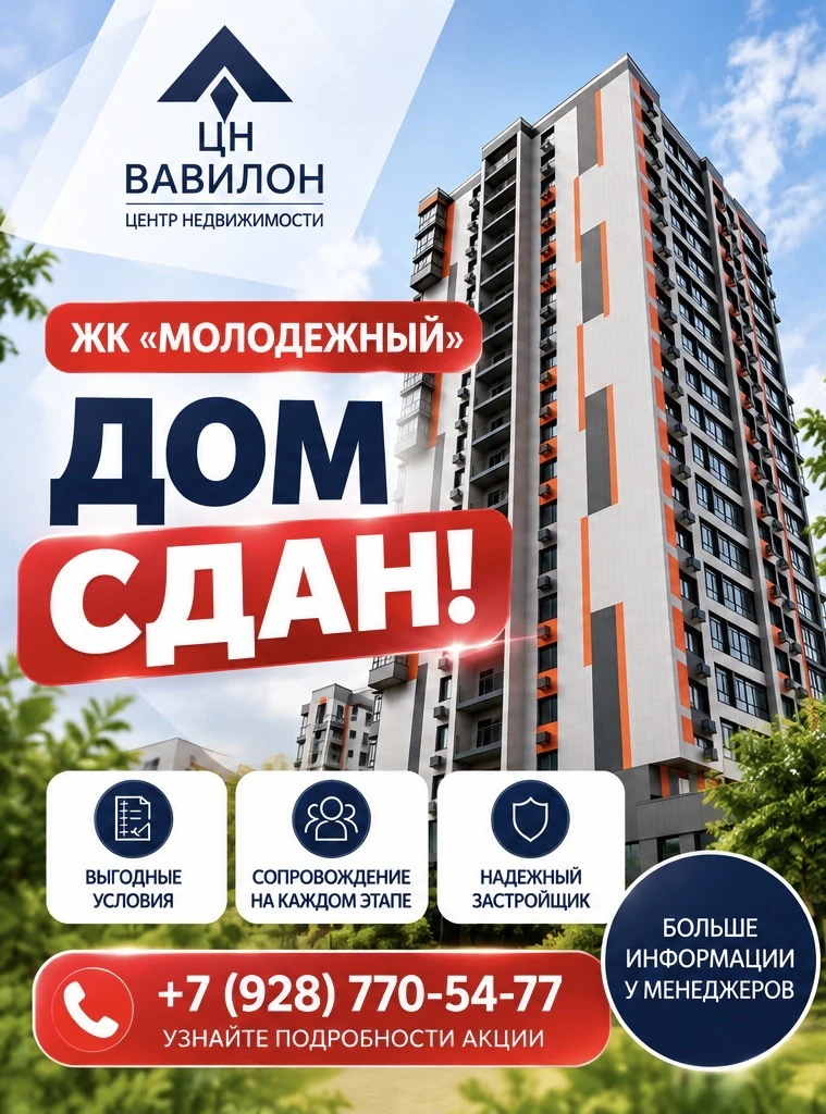 🏡 ЦЕНТР НЕДВИЖИМОСТИ «ВАВИЛОН» ПРЕДСТАВЛЯЕТ!