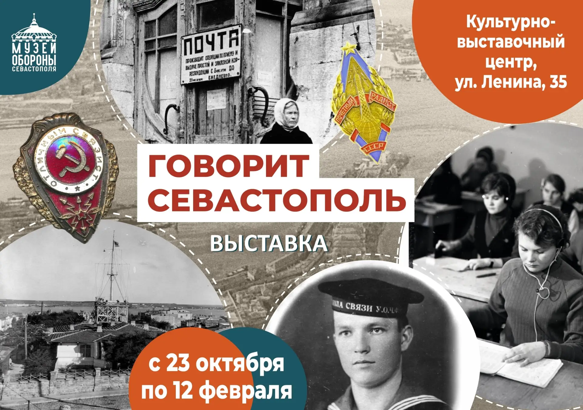 📍 Сходим на выставку о связи.