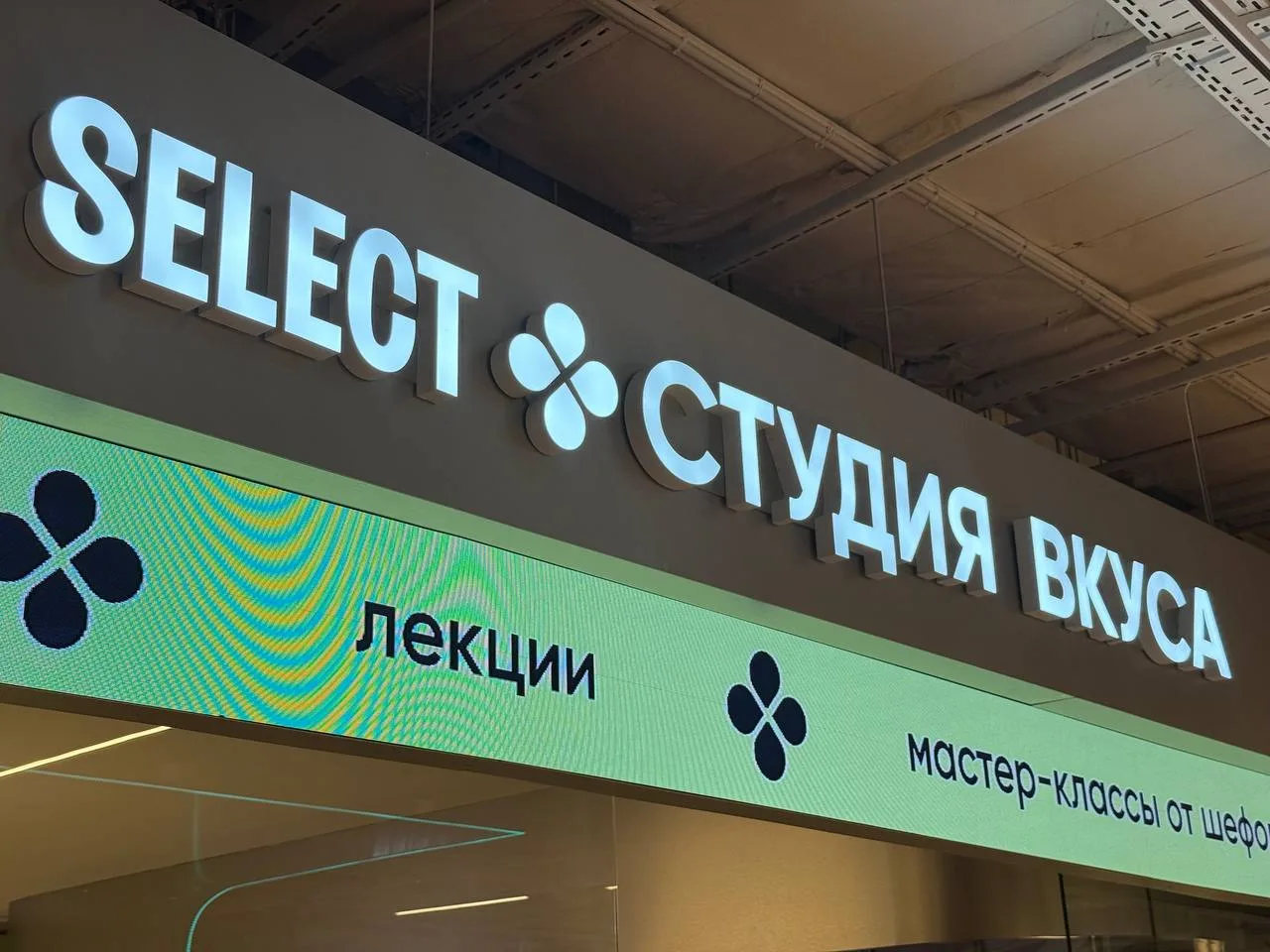 🛒 В «Афимолле» открылся обновлённый «Перекрёсток» с цифровым кафе и ресторанной зоной