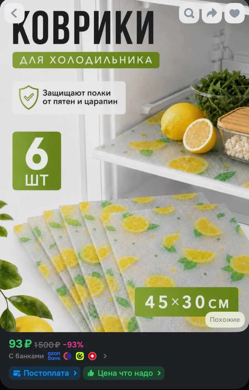 https://ozon.ru/t/wEu6uE2