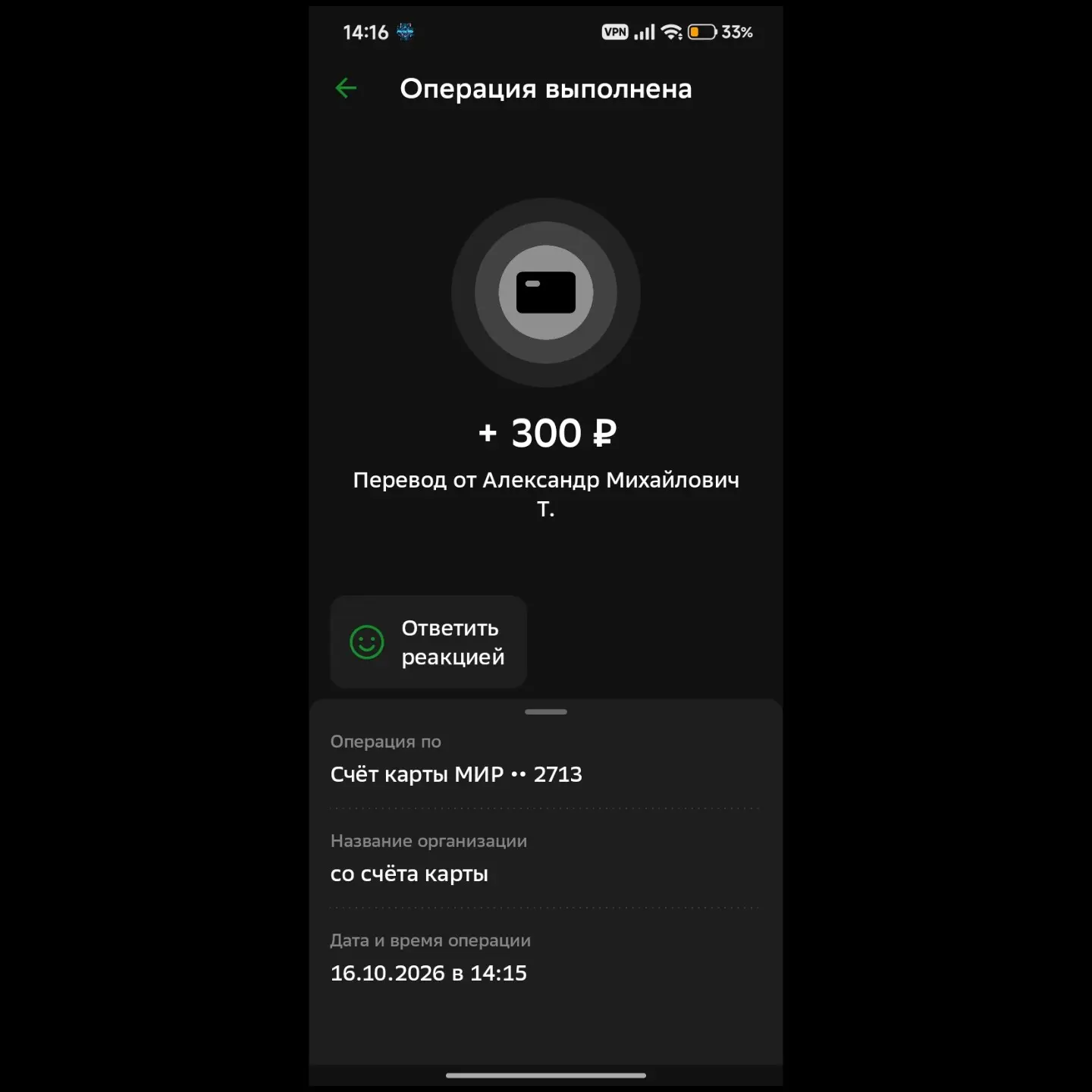 ❗ Для тех кто спонсирует пишет (кто сколько ₽) и что вам интересно..