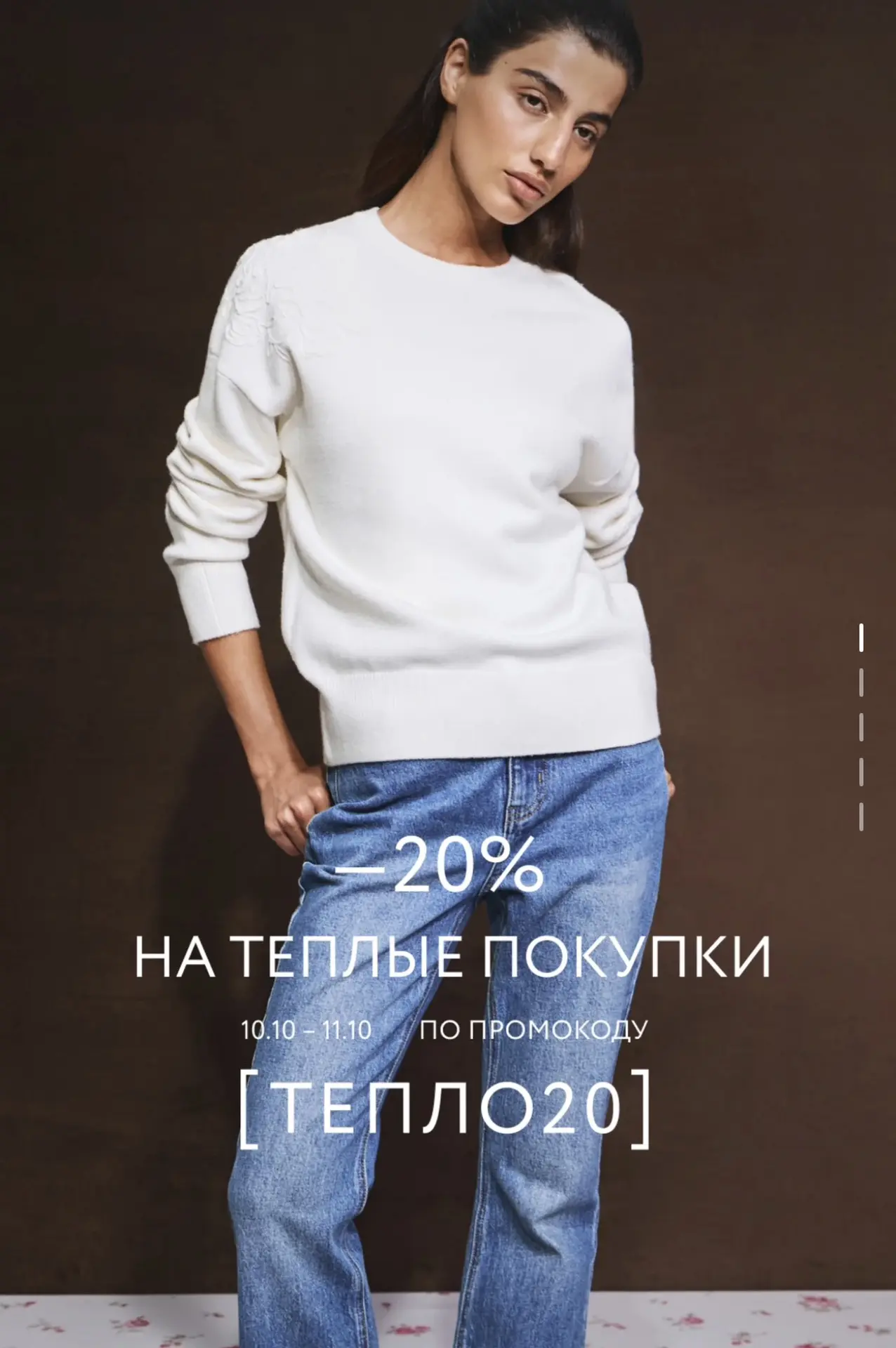 ZARINA включили промокод для всех минус 20% ❤️‍🔥