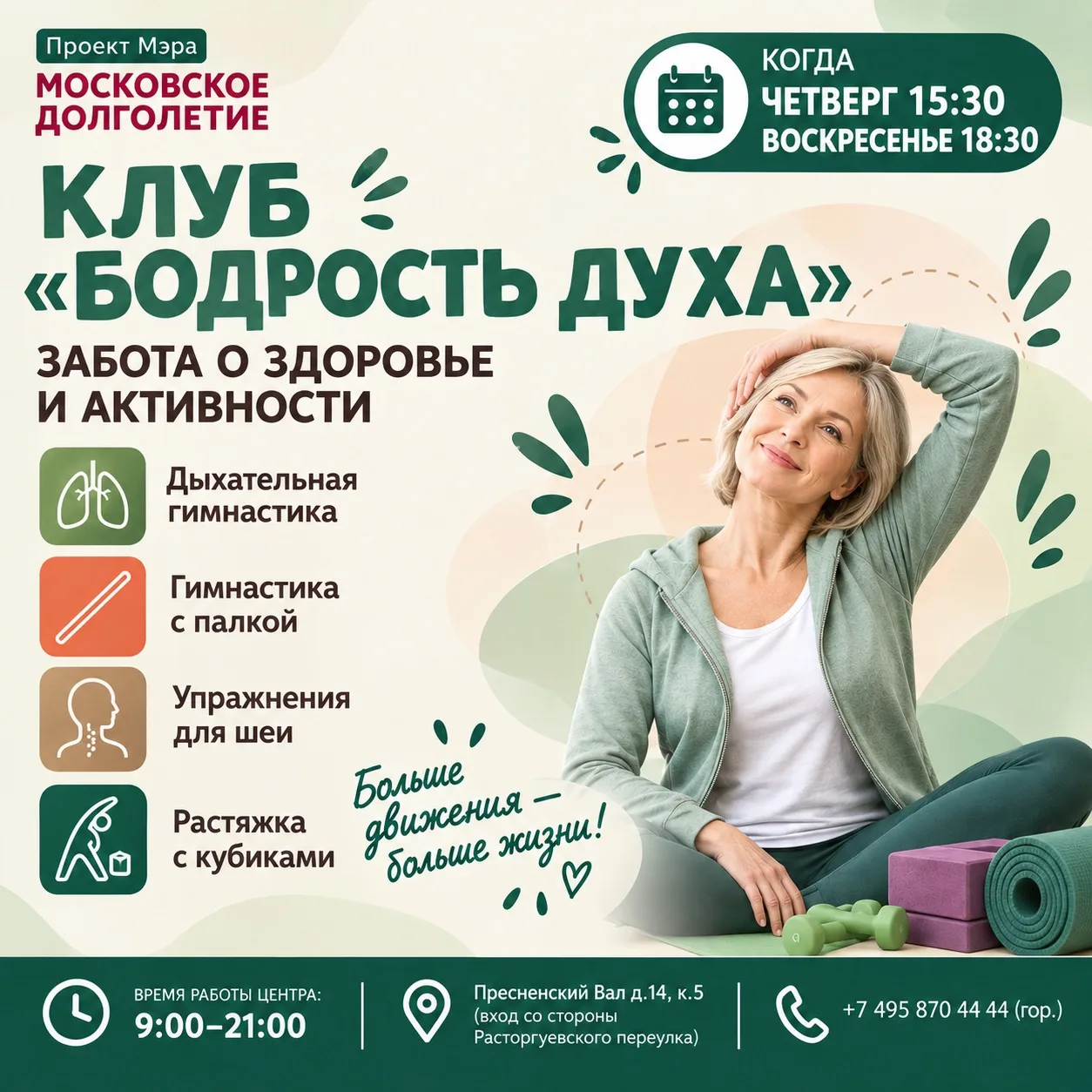 🌿 Дорогие друзья!