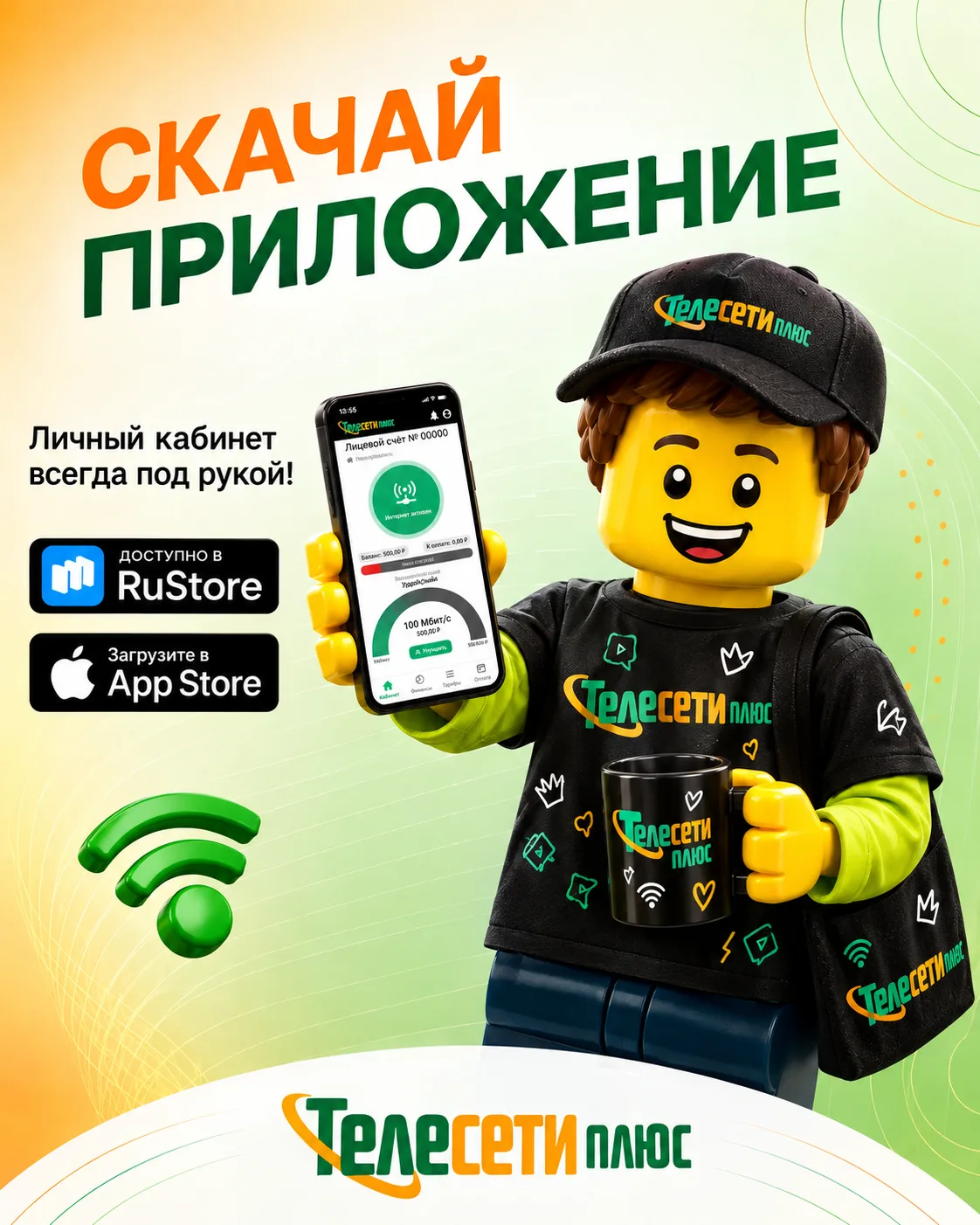 #ПолезноЗнать #ТелесетиПлюс