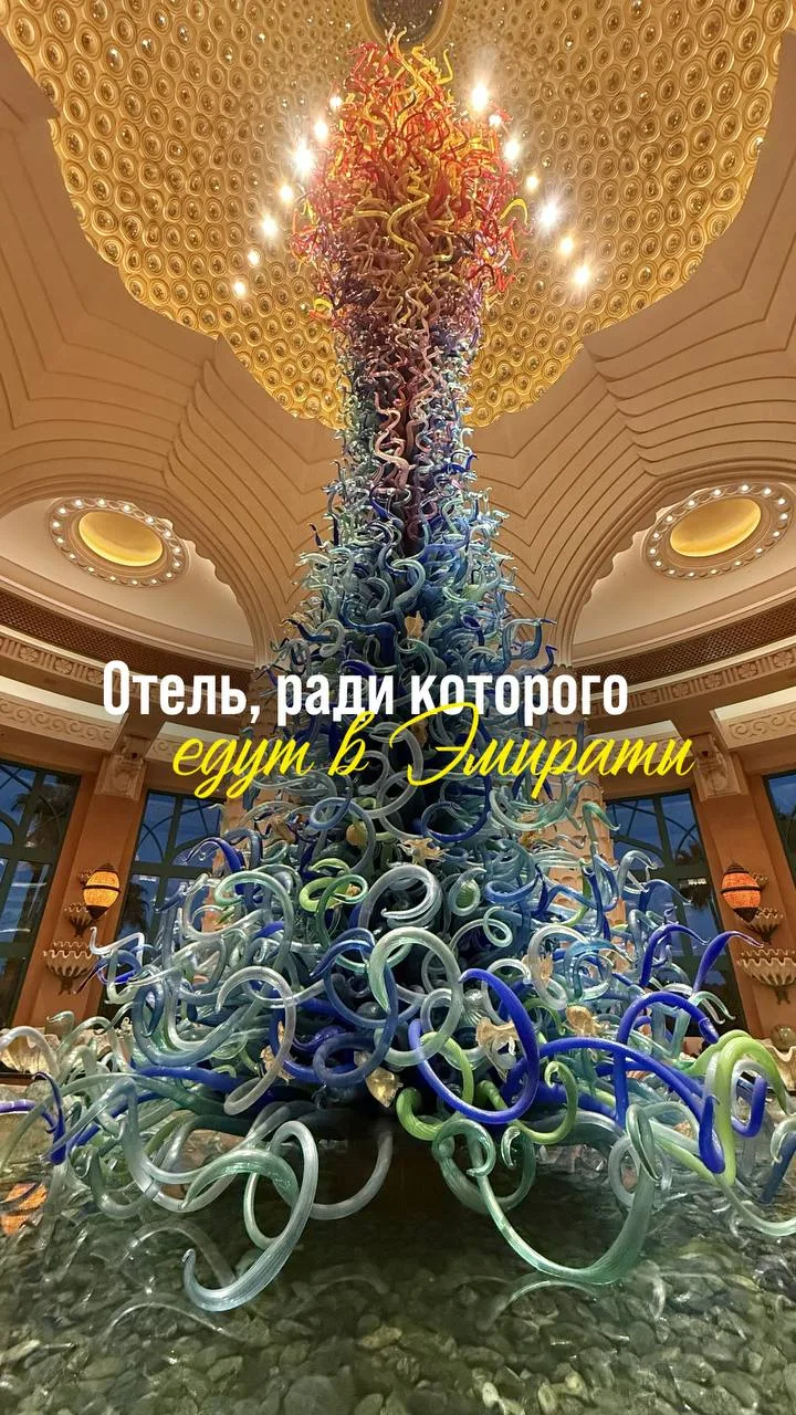 ОТЕЛЬ-ЛЕГЕНДА РАДИ КОТОРОГО СТОИТ ПОЕХАТЬ В ЭМИРАТЫ!