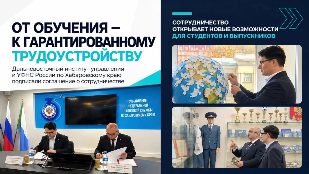 🚀 Карьерные возможности для студентов – на Дальнем Востоке