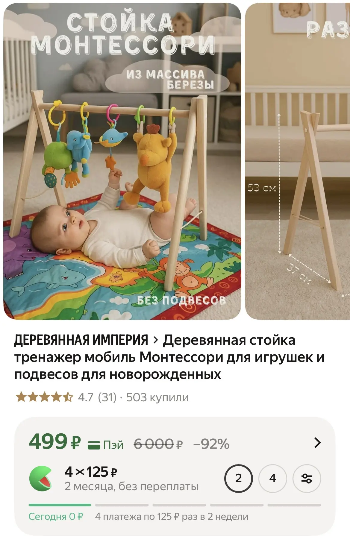 https://market.yandex.ru/cc/BGoUrM