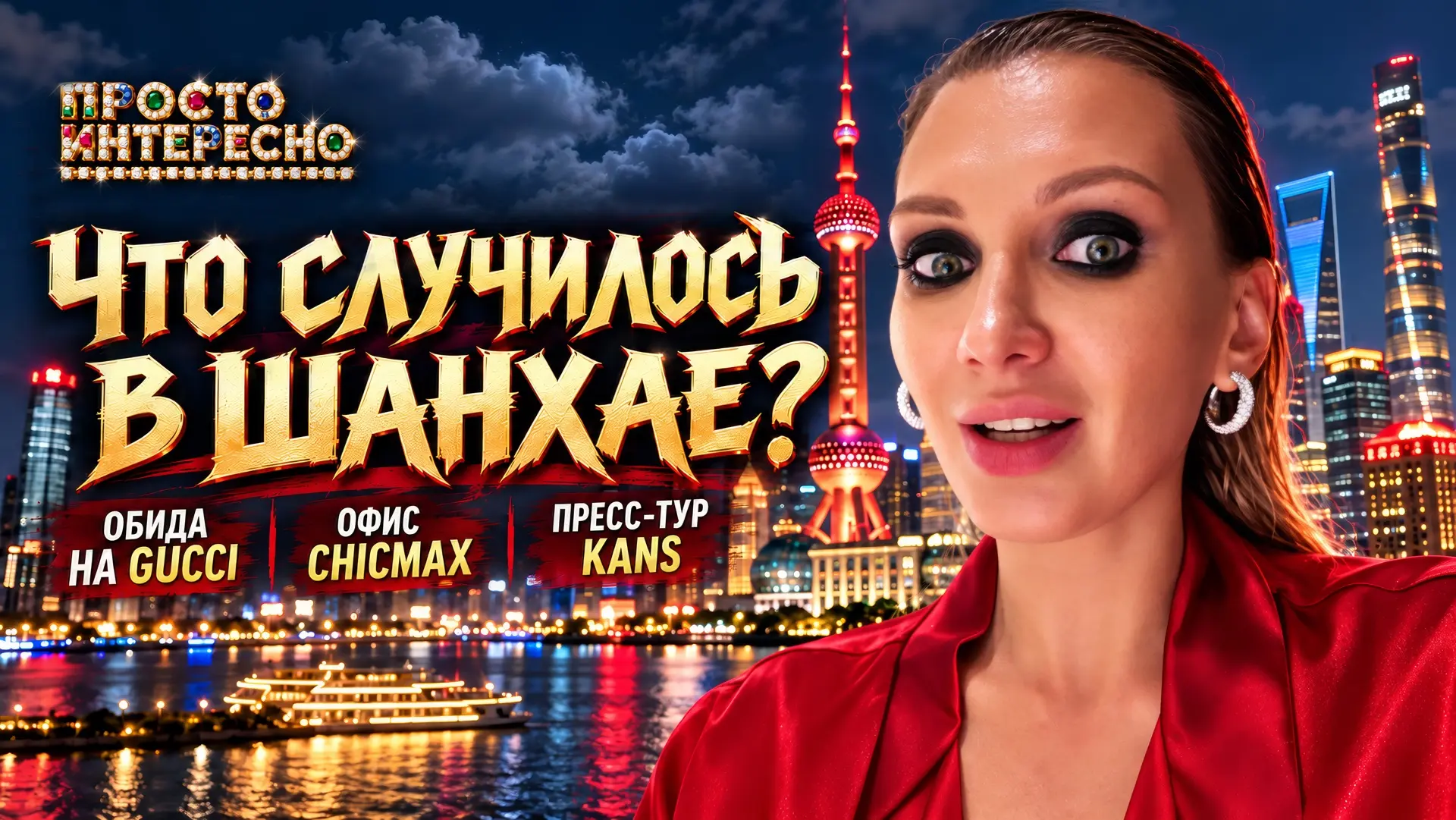 Новый влог уже ждет вас