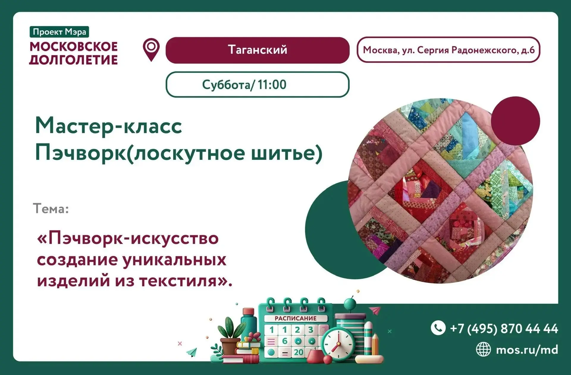 Дорогие друзья!