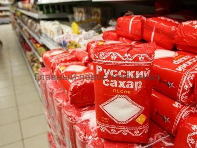 Сахар и конфеты могут подорожать в России из-за новых налогов.