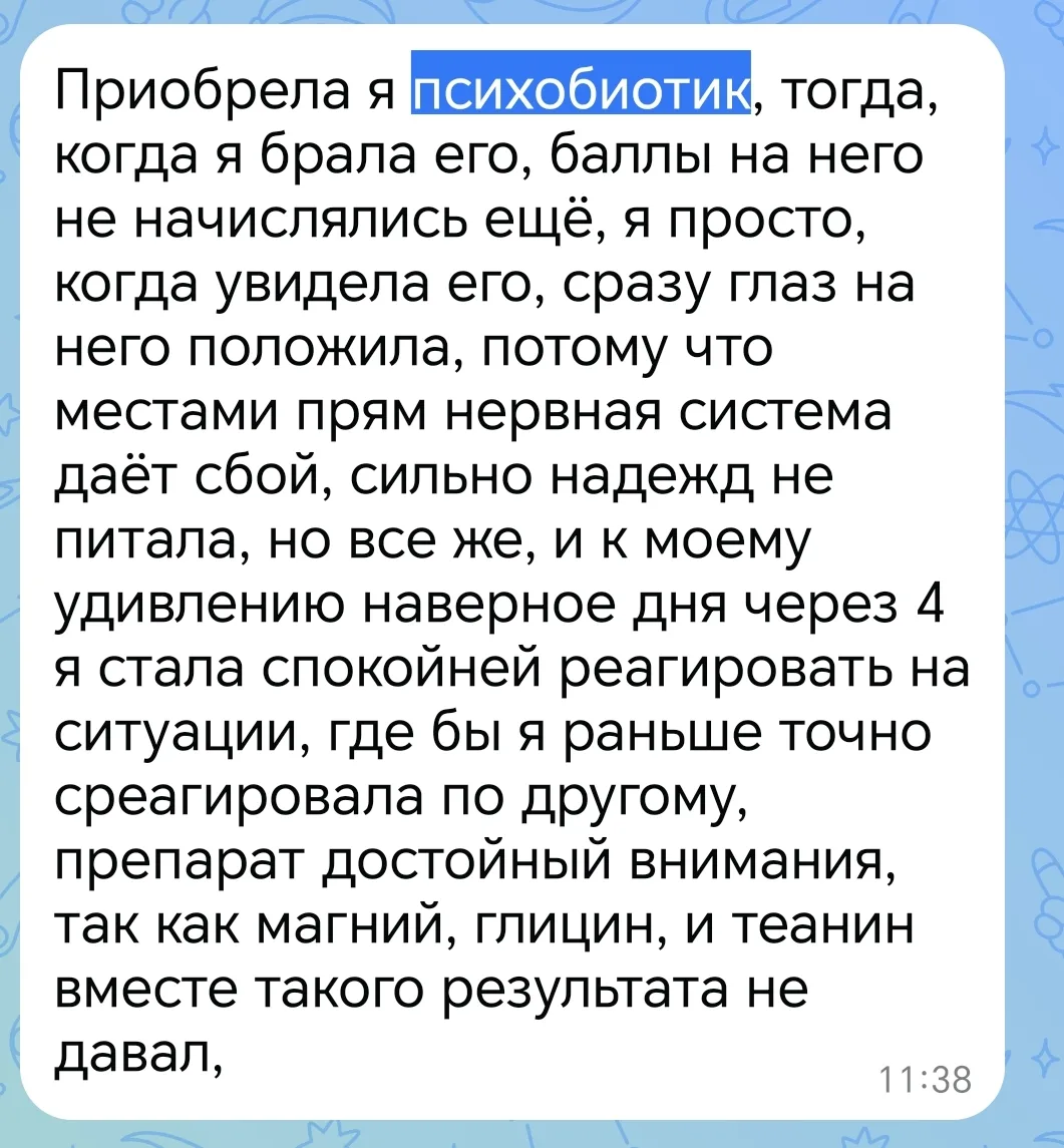 Сегодня я получила замечательный отзыв от своего Клиента, что и послужило темой сегодня...