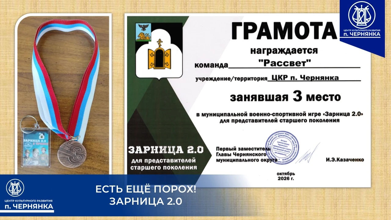 💥«Есть ещё порох в пороховницах!» - слова этой народной мудрости подтверждает очередна...