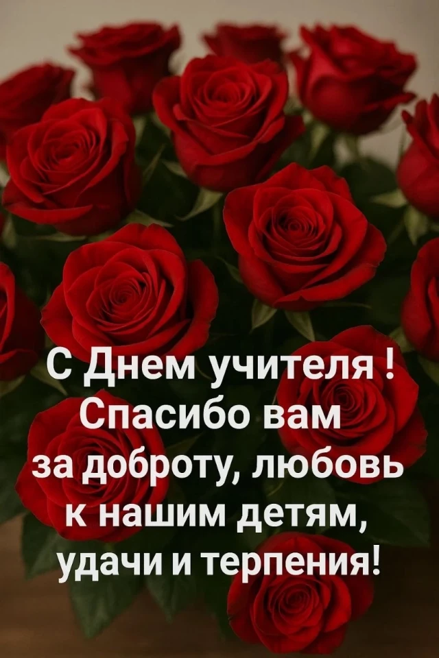 Уважаемые педагоги! Поздравляем Вас с профессиональным праздником, с Днем учителя! Педа...