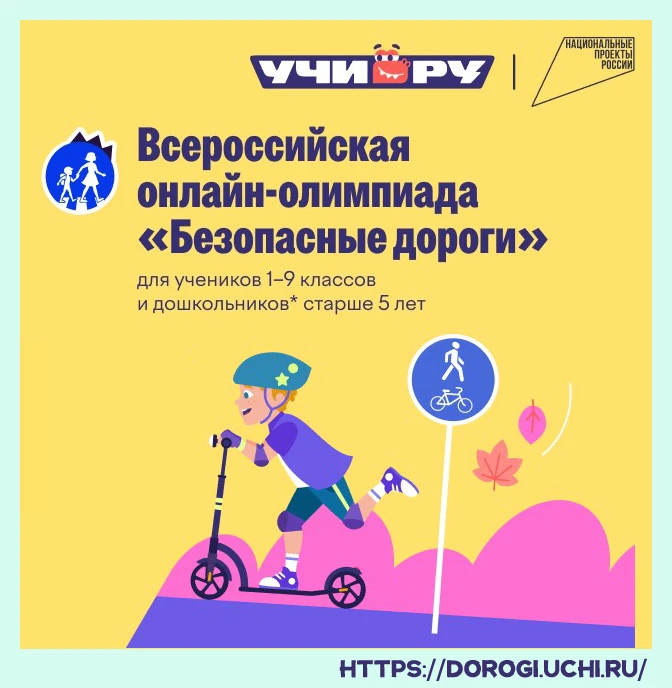 🚦 Давайте вместе научим детей быть осторожными на дороге!