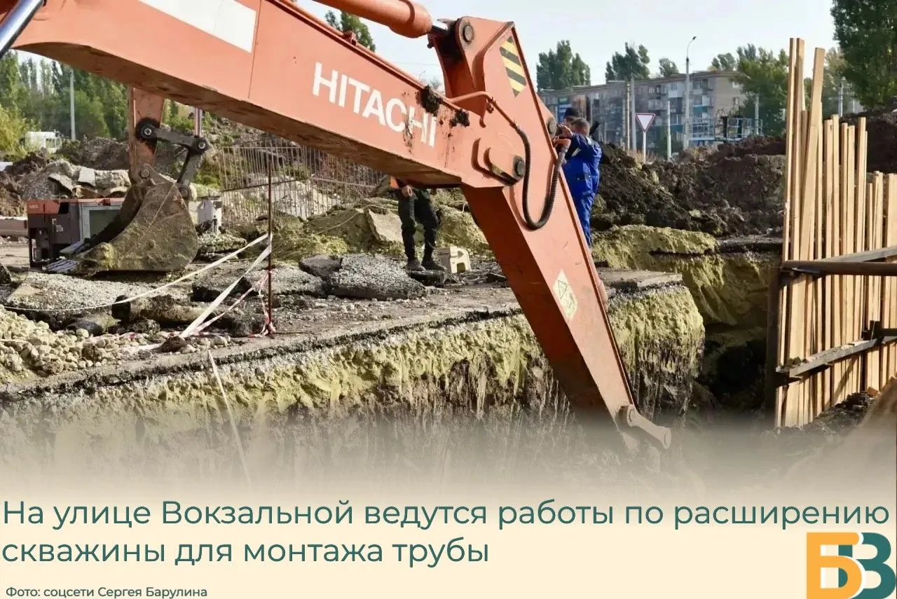 На улице Вокзальной ведутся работы по расширению скважины для монтажа трубы