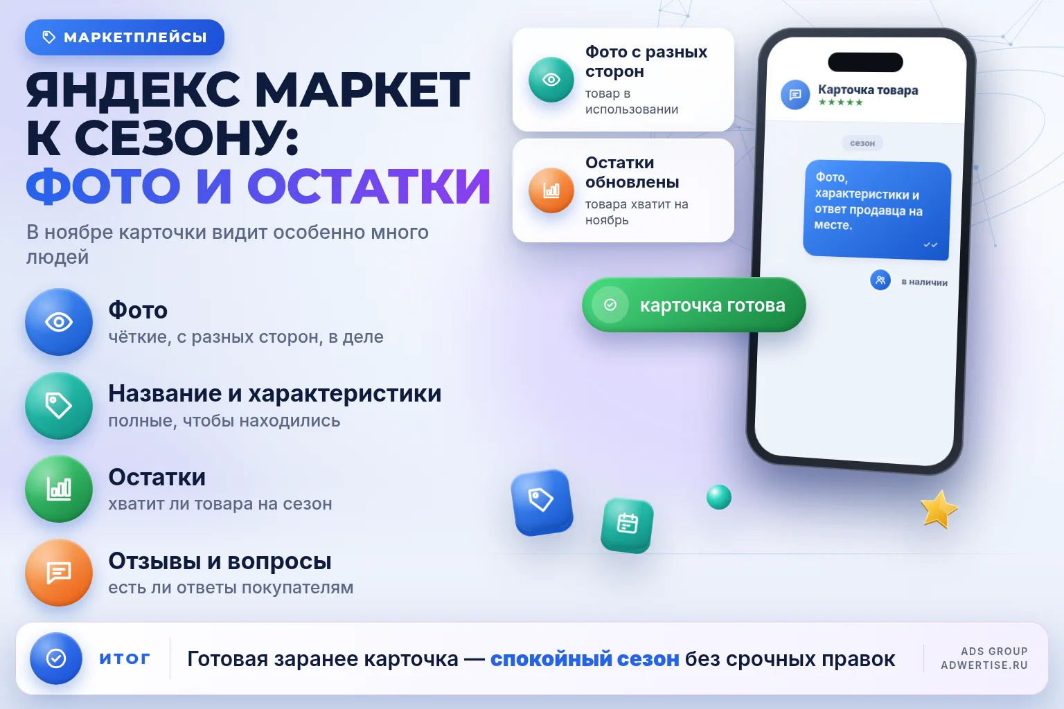 Яндекс Маркет к сезону: проверьте фото и остатки 📦