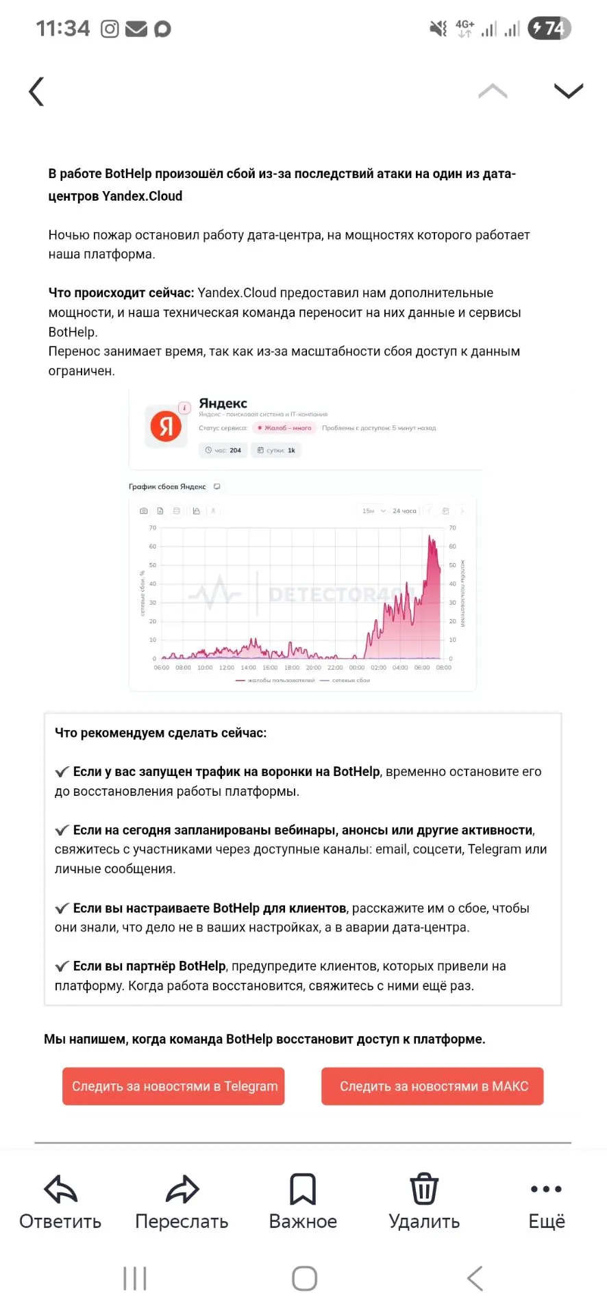 Повезло, так повезло..