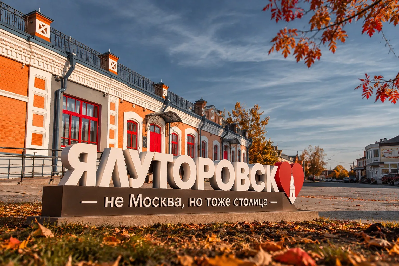 Сколько волка ни корми, все равно он поедет в Ялуторовск🐺