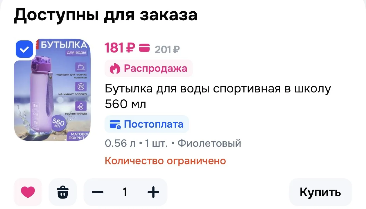 Бутылка для воды спортивная в школу 560 мл