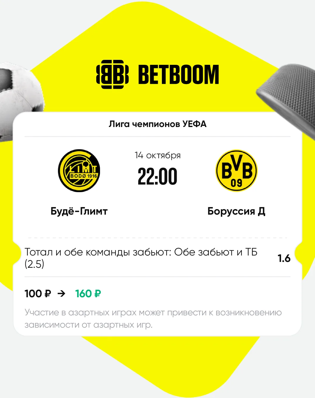https://betboom.onelink.me/309o/j00c1tl2
